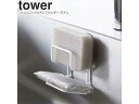 yamazaki tower YAMAZAKI 山崎実業 フィルムフックスポンジホルダー タワー ダブル ホワイト tower-k(3)