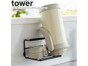 yamazaki tower YAMAZAKI 山崎実業 フィルムフックワイドジャグボトルホルダー タワー S ブラック tower-k(3)