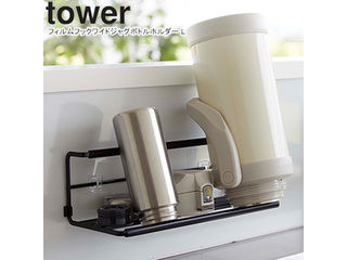 yamazaki tower YAMAZAKI 山崎実業 フィルムフックワイドジャグボトルホルダー タワー L ブラック tower-k
