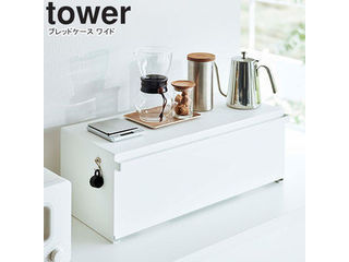 yamazaki tower YAMAZAKI 山崎実業 ブレッドケース タワー ワイド ホワイト tower-k