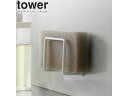 yamazaki tower YAMAZAKI 山崎実業 マグネットスポンジホルダー タワー ホワイト tower-k