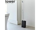 yamazaki tower YAMAZAKI 山崎実業 トイレワイパースタンド タワー ブラック ※ワイパーは付属しません tower-r(3)