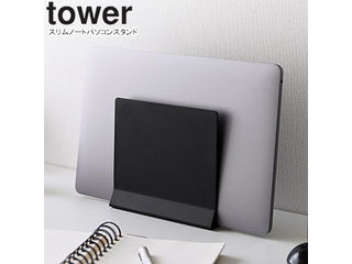 yamazaki tower YAMAZAKI 山崎実業 スリムノートパソコンスタンド タワー ブラック tower-l