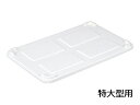 GIFU 岐阜プラスチック工業 RISU/リス パンコンテナー特大型蓋 抗菌 ナチュラル PAN-LL-F-N