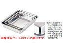 Sampo 三宝産業 HACCP ステンレス 角バット/10枚取