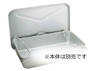 TANIGUCHI 谷口金属工業 アルマイト　漁缶用蓋　280−A1