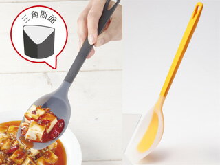 MARNA マーナ K536YE トライアングリップ調理スプーン 【イエロー】