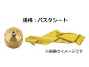 imperia&monferrina インペリア&モンフェリーナ シェフインカーザ用ダイス パスタシート 170mm