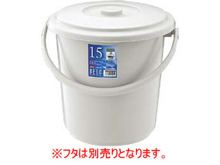 RISU リス ベルク　バケツ　グレー／25SB　本体