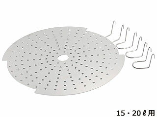 Wonder chef ワンダーシェフ ワンダーシェフ圧力鍋用棚板(15・20L用)