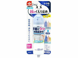 LEC レック 激落ち 鏡のくもり止めスプレー お手軽コート