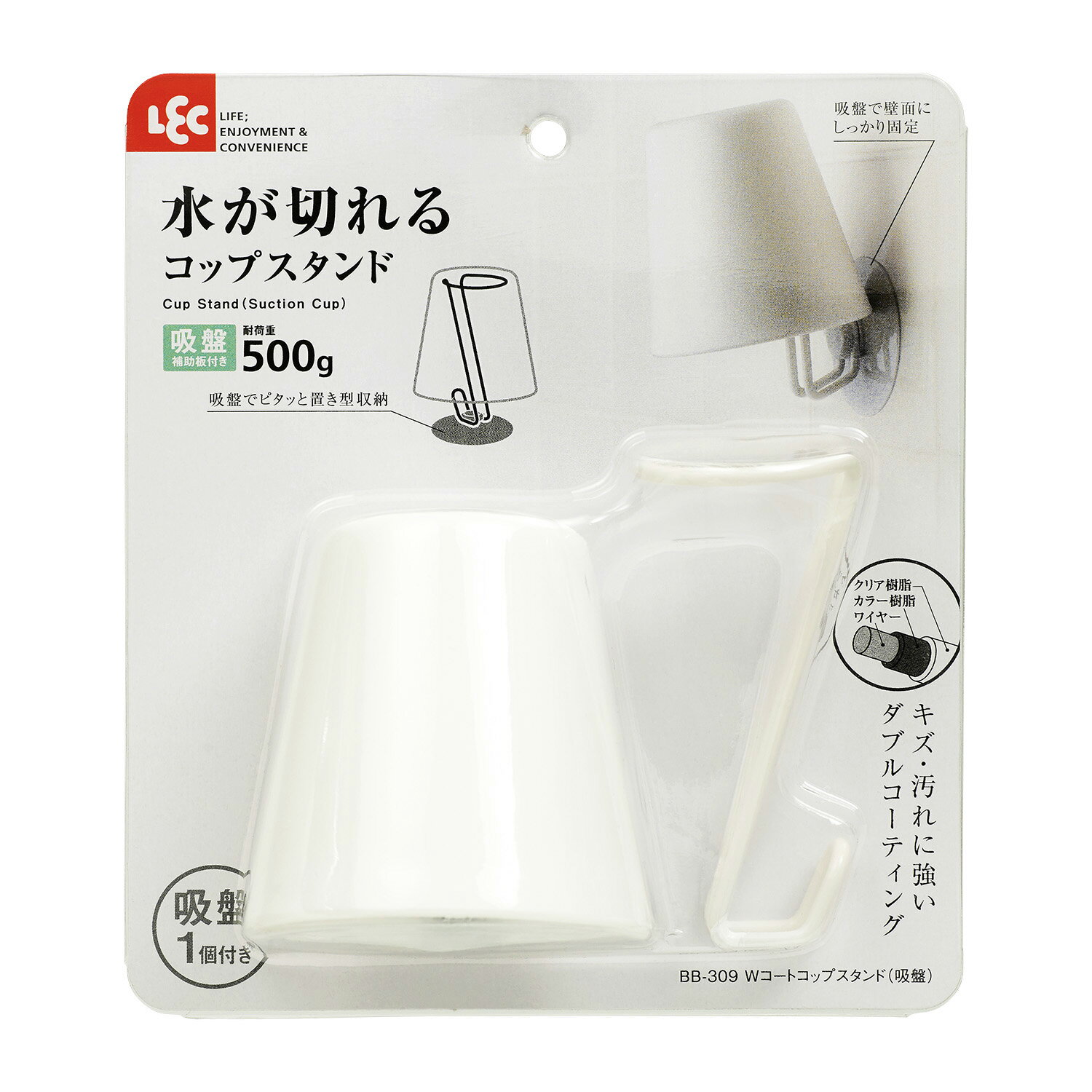 LEC レック Wコートコップスタンド(吸盤) BB-309