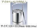 SFC 佐野製作所 MS18−8アイスペール蓋なし トング付/小 MR−122
