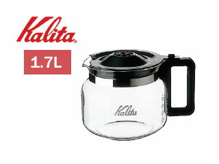 Kalita カリタ コーヒーデカンタ【1.7L