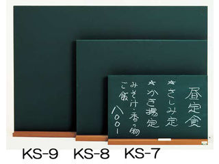 SHIMBI シンビ メニュー黒板　KS−8