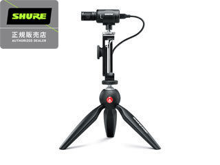 MV88+ビデオキットには必要な機能とツールがすべて揃いすぐに使えます。Manfrotto PIXIミニ三脚、クランプ、マウントにお持ちのデバイスを接続するだけで、VLOGの収録、イベントや旅先での動画撮影、クリエーターのインタビューが可能に。さらに、スタンドアロンレコーダーとしても使用できるため、フィールドレコーディングの場面ではポータブル・オーディオ・レコーダーを携帯する必要がなくなります。三脚にMV88+リグを接続するなどあらゆるニーズに対応し、動画撮影や音声収録に最適な素晴らしいセットアップオプションと互換性を保証します。【主な特徴】■Apple MFi（Made for iPhone/iPad/iPod）認証。iOS端末に追加のアダプタや接続キットなしで接続可能。■無料のShurePlus MOTIVアプリとの併用で、24bit/48kHzの非圧縮（WAV形式）の高音質サウンドレコーディング。■リアルタイムでモニタリングが可能な3.5mmヘッドホン出力ポート。■付属のUSB-CケーブルおよびLightningコネクタ用ケーブルでスマートフォンと簡単接続。■マイク使用中もスマートフォンの充電が可能（USB-Aケーブル＆Apple USB3カメラアダプタが別途必要になります）※iOSのみ■プロが愛用する機材メーカーManfrotto社のミニ三脚、PIXIを同梱。■アクセサリーをスマートに収納できるネオプレン素材のロールアップ式ツールバッグ付属。 商品情報 指向特性ステレオ幅調整可能 / モノ双指向性 / モノカーディオイド / ミッドサイド周波数特性20Hz to 20,000 Hz感度-37 dBFS/Pa@1KHzMFi認証ありDSPモードスピーチ / 歌声 / アコースティック / バンド / フラットトランスデューサーの種類カーディオイド（10mm） / 双指向性コンデンサーカートリッジ（10mm）レコーディング音質最高24bit / 48kHz調整可能なゲイン幅0 to +36dB最大SPL120dB SPLヘッドホン出力3.5mm（1/8インチ）使用電源USBあるいはLightningコネクターを経由した電力ハウジングオールメタル製本体　寸法（高x幅x奥行）27 x 27 x 77mm　ウインドスクリーン装着時：44 x 44 x 93mm本体　質量79g　ウインドスクリーン装着時：81.5g付属ケーブルLightningケーブル（38cm）　USB-Cケーブル（38cm）付属品ウインドスクリーン、Manfrotto PIXIミニ三脚、スマートフォン用クランプ、シューマウントマイククリップ、Lightningケーブル（38cm）、USB-Cケーブル（38cm）、ロールアップ式ツールバッグシステム要件iOS11.3以上 ※iOSおよびその他デバイスとの互換性の詳細はメーカーサイトをご覧ください。 MV88+DIGVIDKIT　