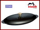 staub ストウブ RST9301 フィッシュホットプレート(31cm)/ブラック プロユース(業務用)として販売されている国内正規販売ルートの商品です。家庭用に付属されている生涯保証書(シリアルナンバー)は付属されておりません。予めご了承ください。