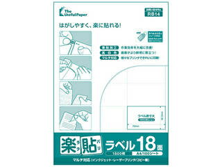 NAKAGAWA 中川製作所 楽貼 ラクバリ ラ