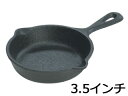 LODGE ロッジ ミニスキレット 3.5インチ LMS3