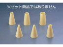 thermohauser テルモハウザー PP製口金 丸型/31073 #7