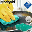 Marigold }[S[h etOKI Lb`X|W 2 Non-scratch(2pc) MG-005