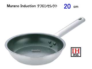 Murano Induction ムラノインダクション AHL-V7　テフロンセレクト18-8 フライパン 20cm
