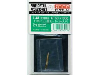 FineMolds ファインモールド F-86ピトー管 130536