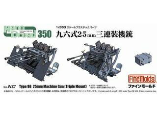 FineMolds ファインモールド 九六式25mm 三連装機銃 310075
