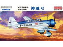 入荷次第順次発送 FineMolds ファインモールド FB26 亜欧連絡航路最速記録機 “神風号” 490265