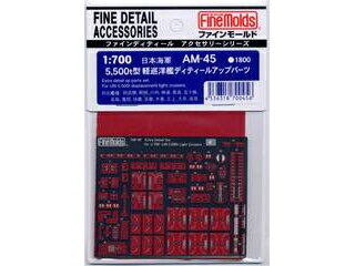 入荷次第順次発送 FineMolds ファインモールド 日本海軍・5,500t級 軽巡洋艦ディテールアップパーツセット 700456