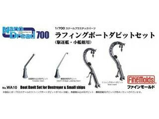FineMolds ファインモールド 日本海軍ラフィングボートダビットセット 770107