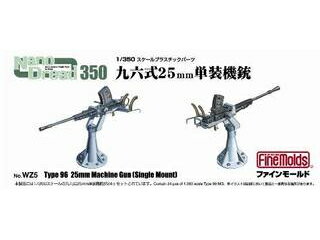 入荷次第順次発送 FineMolds ファインモールド 九六式25mm 単装機銃 770213