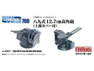 FineMolds ファインモールド 八九式12.7cm高角砲（上部カバー付） 770312