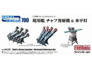 入荷次第順次発送 FineMolds ファインモールド 現用艦　チャフ発射機 ＆ 水平灯 770398