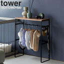 yamazaki tower YAMAZAKI 山崎実業 ペットコートハンガーラック タワー ブラック tower-l 【山崎実業ペットアイテム】