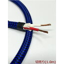 Zonotone ゾノトーン 6N2P-3.5 Blue Power 切売り(1.0m) 電源ケーブル ※電源プラグ・コネクターはつきません。 ※切り売りの為、...