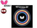 バタフライ Butterfly 5820-278 裏ラバー TENERGY 64（テナジー 64） 【特厚】 （ブラック）