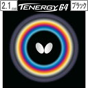 バタフライ Butterfly 5820-278 裏ラバー TENERGY 64（テナジー 64） 【特厚】 （ブラック）