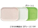 KANTOH 関東プラスチック工業 長手盆 H−3500 グリーン FRP樹脂