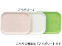 KANTOH 関東プラスチック工業 長手盆 H−3500 アイボリー FRP樹脂