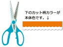 ARTE アルテ クラフトシザー SI-03 スカラップ 【クラフト用はさみ】 【はさみ】【カット】【deco】【オリジナル】【アレンジ】【craft】【hasami】
