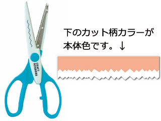 ARTE アルテ クラフトシザー　SI-15　デックル　【クラフト用はさみ】 【はさみ】【カット】【deco】【オリジナル】【アレンジ】【craft】【hasami】