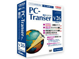 発売日：2019/11/29ビジネス・科学技術を中心に幅広い分野に対応するプロ仕様の翻訳ソフト。「英⇒日⇒英 三面翻訳エディタ」を新搭載。PC-Transer 翻訳スタジオは、ビジネスユースから翻訳者まで幅広いユーザーに対応するプロ仕様の翻訳ソフトです。ビジネス〜科学技術の広範な分野を網羅した専門語辞書や柔軟な登録が可能なユーザー辞書はもちろん、これまで翻訳した原文と訳文のセット（対訳文）を活用することで以降の翻訳を大幅に効率化する「翻訳メモリ」機能を搭載。翻訳精度を向上させるための強力なカスタマイズ機能とともに、他のサービスでは実現が難しい多様な翻訳を可能にします。・実務翻訳の生産性を高めるスタジオ型インターフェースを採用した「翻訳エディタ」。1ファイル100,000文を超える長大なドキュメントにも対応・翻訳エディタでオフィスファイルや汎用XMLを開き、レイアウトやXMLタグを保持して翻訳・文字認識ソフト「CROSS OCR V4」を搭載。画像化されたPDFも簡単に翻訳可能にするソリューションを提供。実務翻訳での利用を想定した翻訳ソフト。収録辞書は合計838.7万語(基本語辞書370万語：英日131万語・日英239万語、専門語辞書468.7万語：英日224.1万語・日英244.6万語)。英文作成に便利な「日⇒英⇒日 三面翻訳エディタ」に加え、「英⇒日⇒英 三面翻訳エディタ」を新搭載。PDF連続ダイレクトファイル翻訳機能も新搭載。文字認識ソフト「CROSS OCR V4」。OS Windows10、Office2019、Office356、IE11に対応。多くのユーザーニーズにお応えする新バージョンです。 商品情報 OSWindows供給メディアDVDHDD容量約2.3GB以上 1180101　