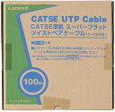 ELECOM エレコム スーパーフラットケーブル(コネクタなし) 100m LD-CTFS/BU100