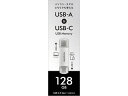 IEO DATA ACEI[Ef[^ [4{ USB-AUSB-CUSB[(USB 3.2 Gen 1) 128GB Vo[ U3C-STD128G/S