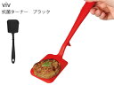 WORLD CREATE ワールド・クリエイト ★★★viv ヴィヴ 抗菌ターナー ブラック