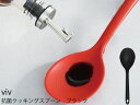 WORLD CREATE ワールド・クリエイト ★★★viv ヴィヴ 抗菌クッキングスプーン ブラック