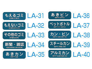 Bunbuku ぶんぶく リサイクルトラッシュ用ラベル　新聞・雑誌／LA−34