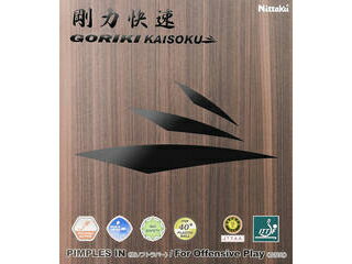 ニッタク Nittaku 裏ソフトラバー GORIKI KAISOKU（剛力快速） Aブラック NR8580-71