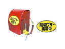 ArTec アーテック ARTEC 防犯ブザー携帯中シール 1枚 ATC3988(3)